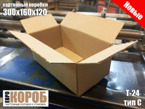 300х160х120_1